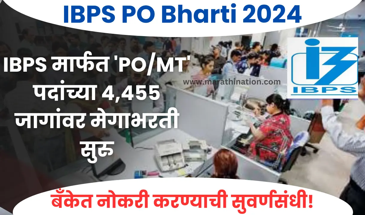 IBPS Po Vacancy 2024: