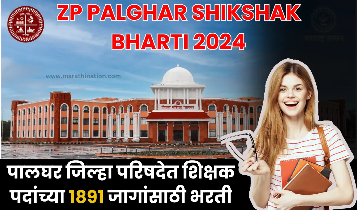 ZP Palghar Shikshak Vecancy 2024