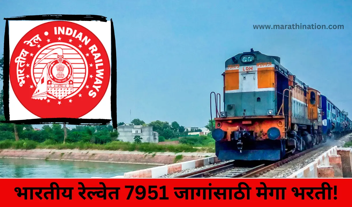 RRB JE Recruitment Vacancy 2024: