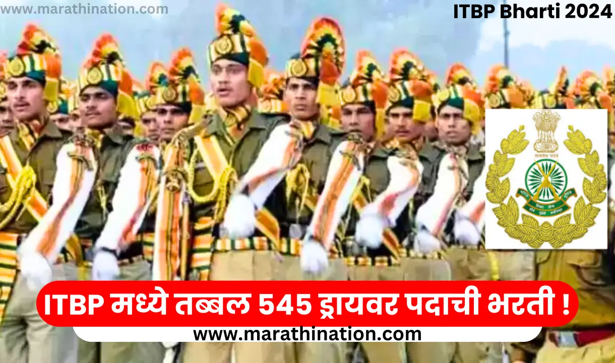 ITBP Bharti 2024