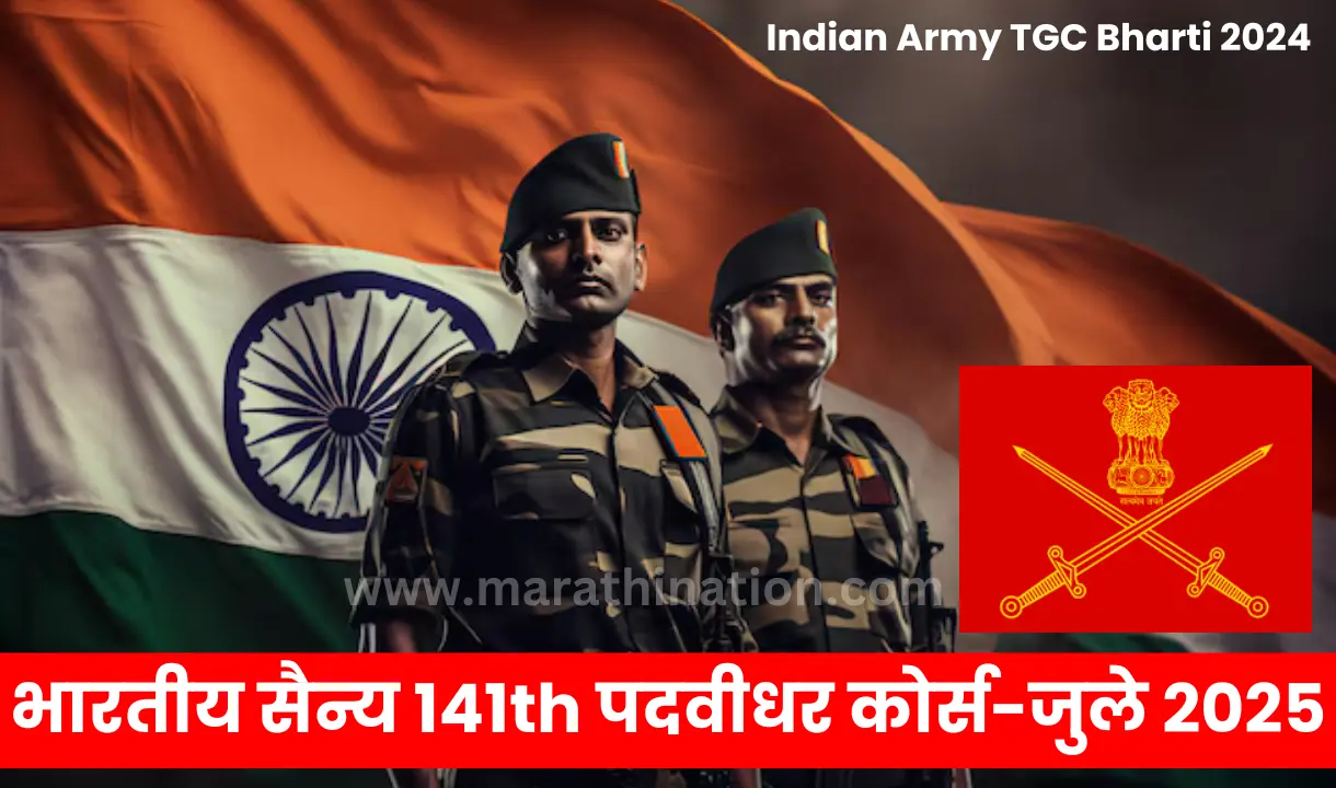 Indian Army TGC Bharti 2024