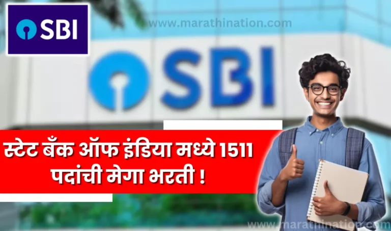 SBI Vacancy 2024